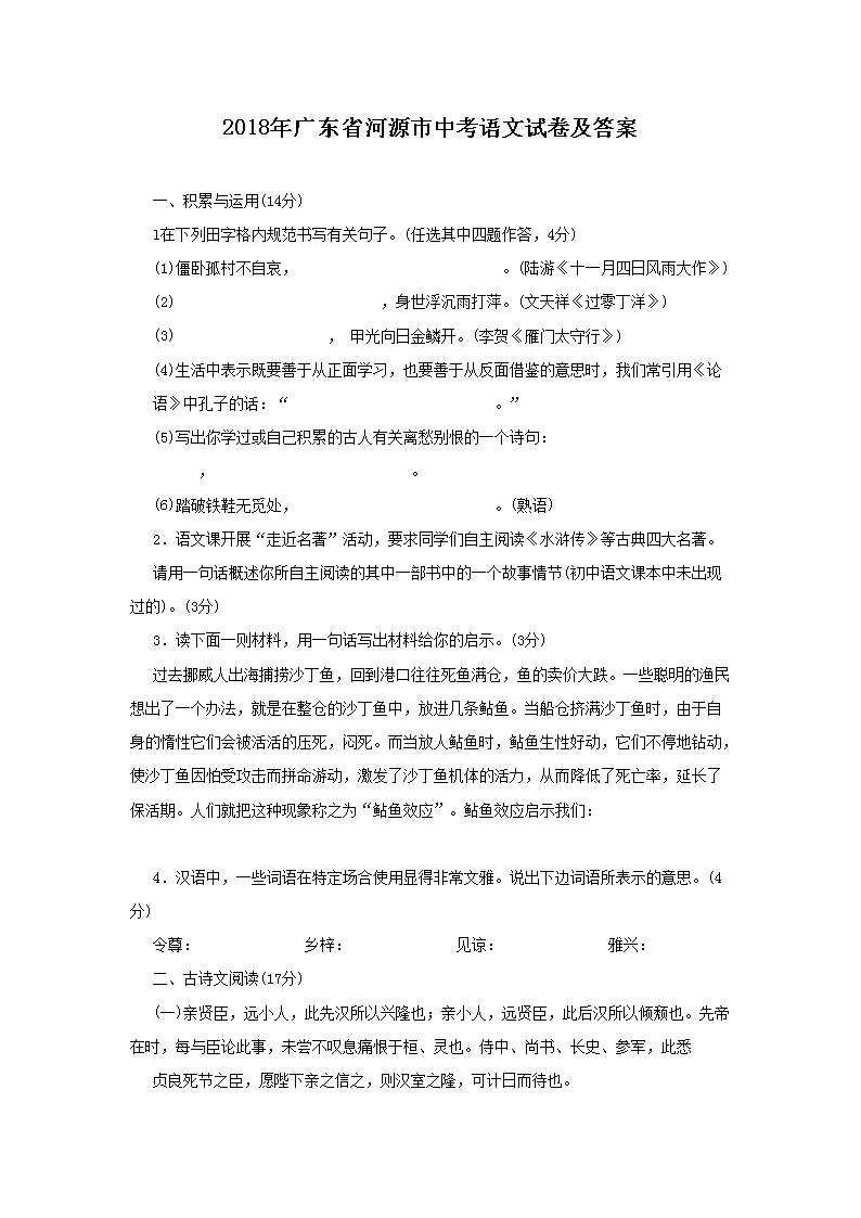 2018��㶫ʡ��Դ���п������Ծ�����