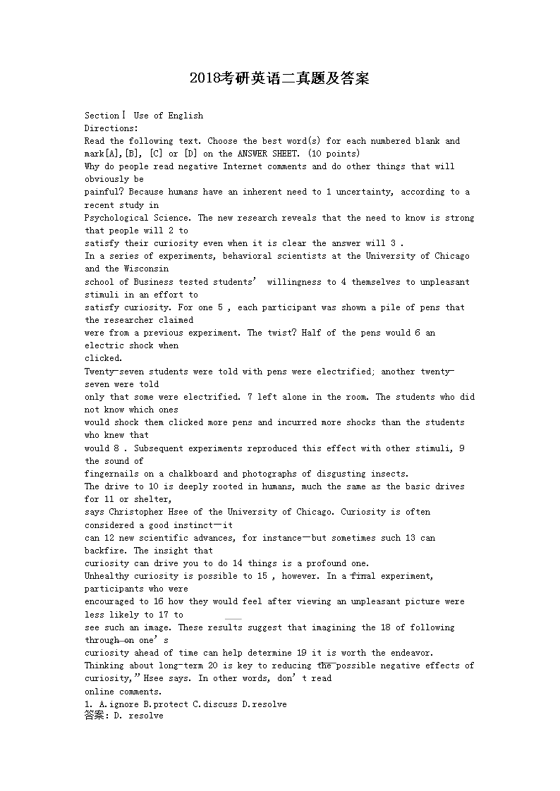 2018考研英语二真题及答案