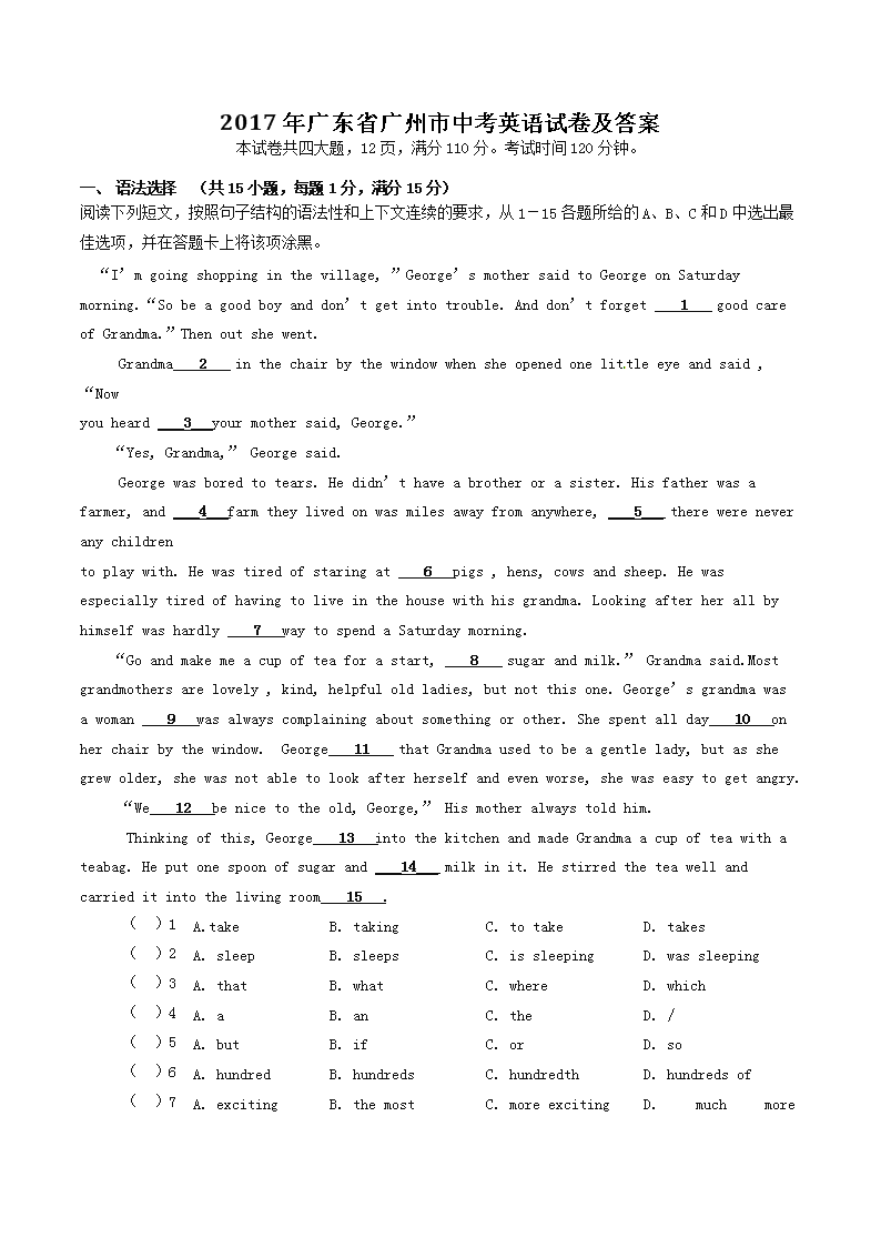 2017��㶫ʡ�������п�Ӣ���Ծ�����