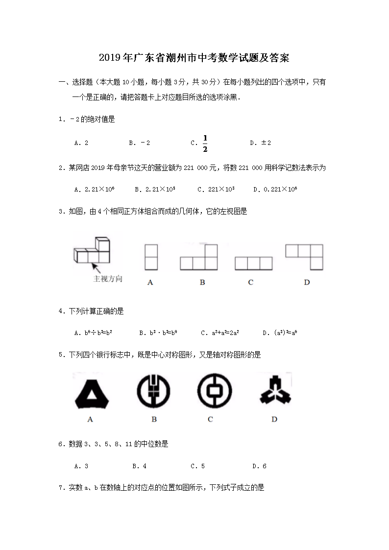 2019��㶫ʡ�������п���ѧ���⼰��