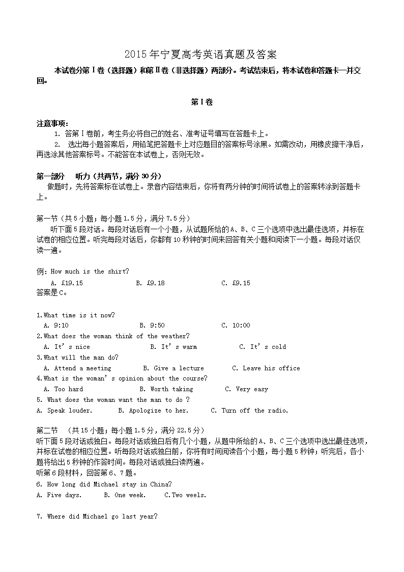 2015�����ĸ߿�Ӣ�����⼰��