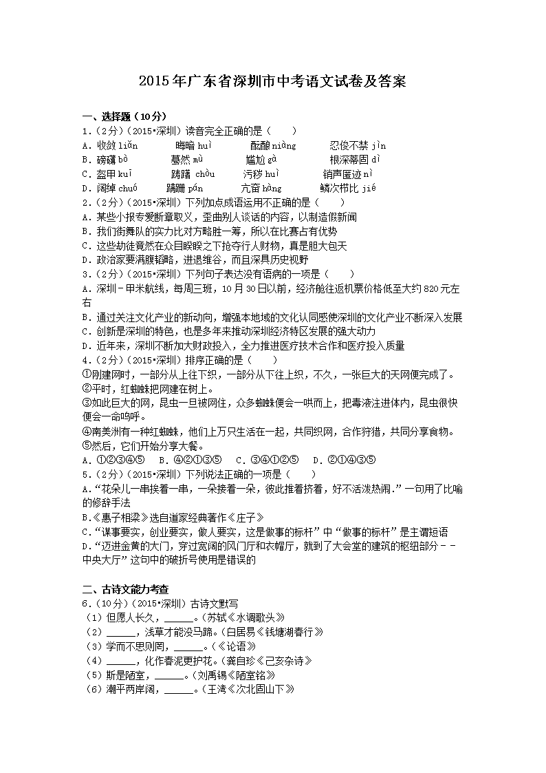 2015��㶫ʡ�������п������Ծ�����