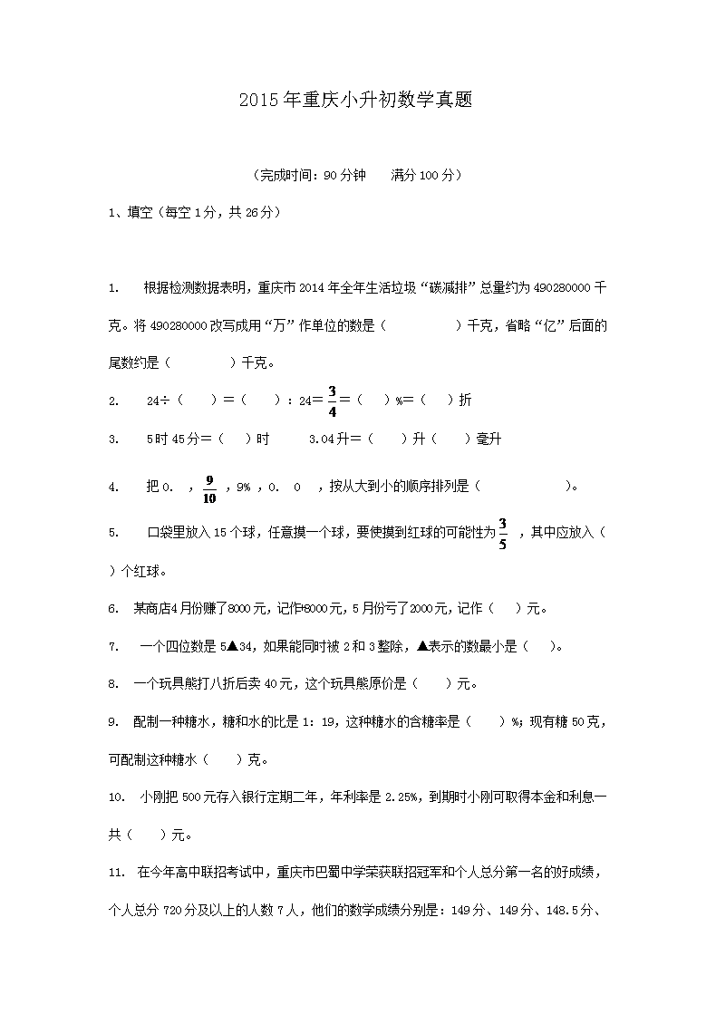 2015������С������ѧ����