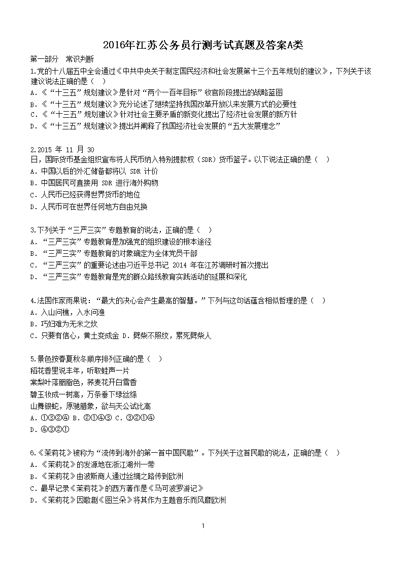 2016�꽭�K����(w��)�T�Мy(c��)��ԇ���}����A�