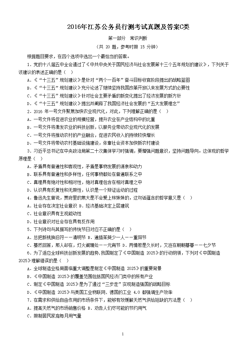 2016�꽭�K����(w��)�T�Мy(c��)��ԇ���}����C�