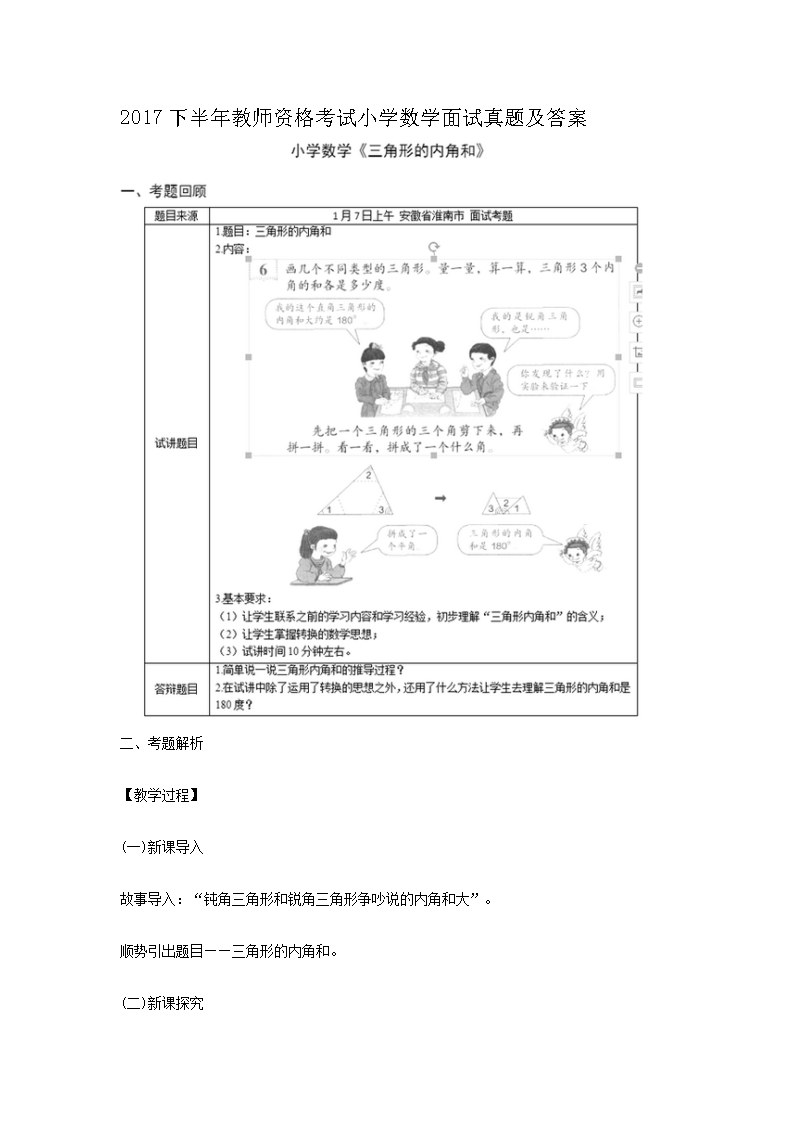 教资面试教案写简案还是教案_小学教案怎么写_幼儿教案详细教案怎样写