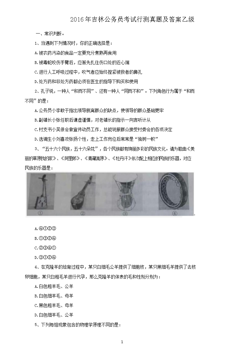 2016�꼪�ֹ���Ա�����в����⼰���Ҽ�