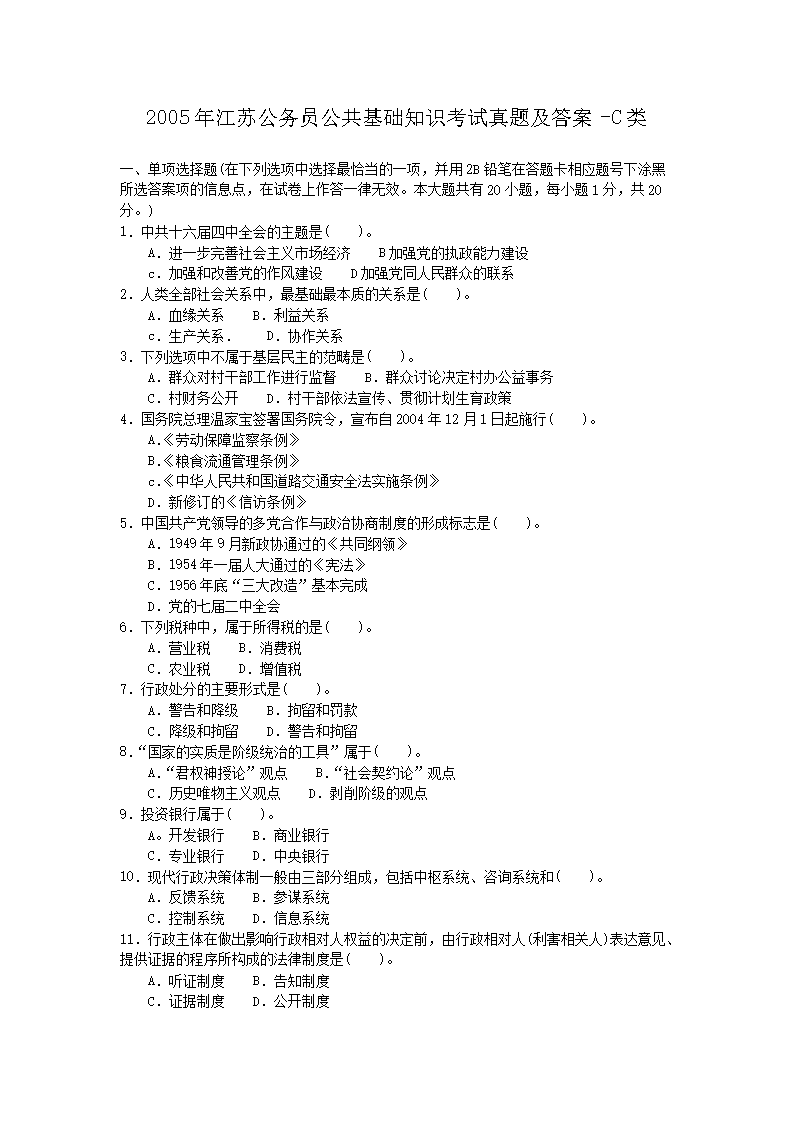 2005꽭չԱ֪ʶ⼰-C