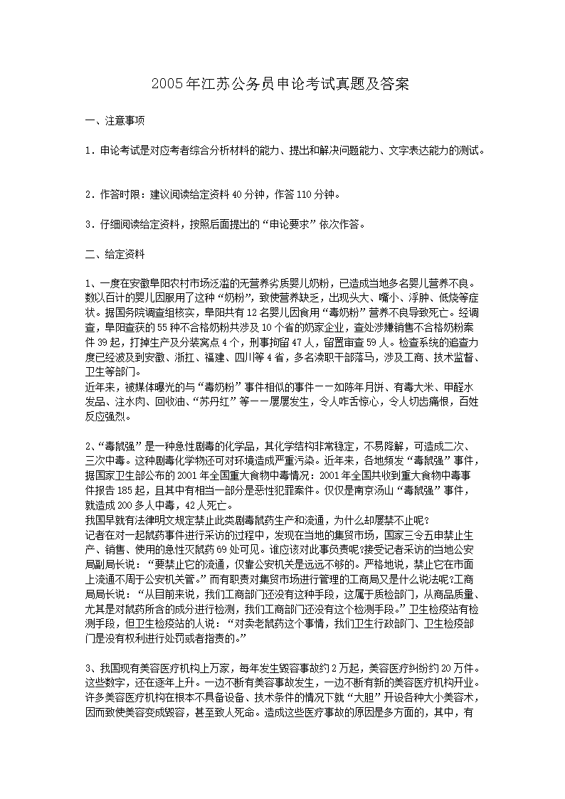 2005�꽭�չ���Ա���ۿ������⼰��