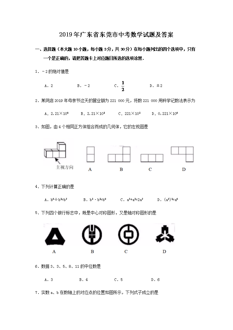 2019��㶫ʡ��ݸ���п���ѧ���⼰��