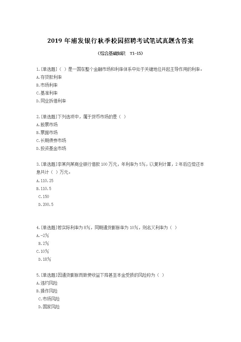 2019���ַ������＾У԰��Ƹ���Ա������⺬��