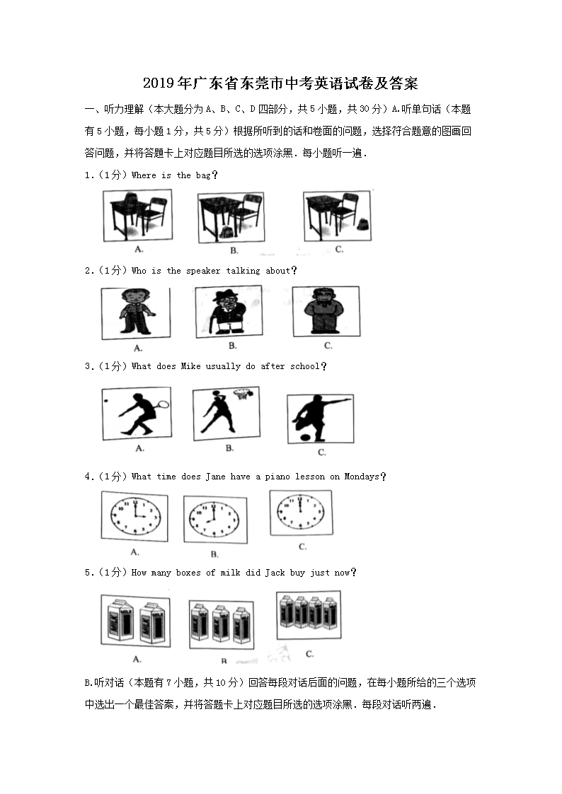 2019��㶫ʡ��ݸ���п������Ծ�����