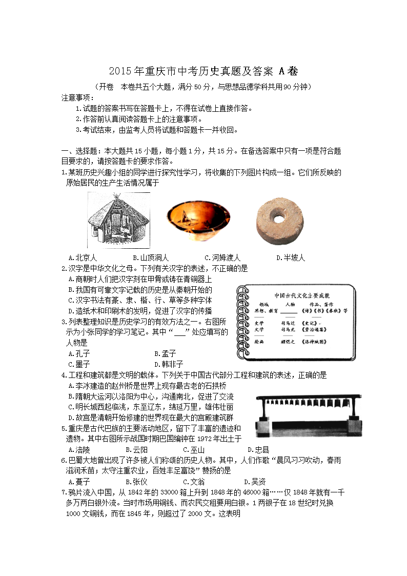 2015���������п���ʷ���⼰��A��