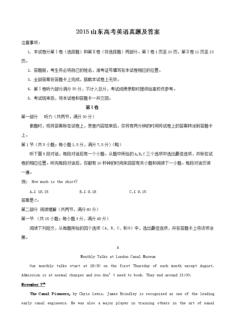 2015ɽ���߿�Ӣ�����⼰��