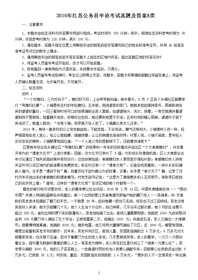 2016�꽭�չ���Ա���ۿ������⼰��A��