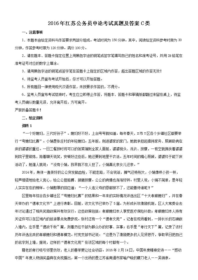 2016�꽭�չ���Ա���ۿ������⼰��C��