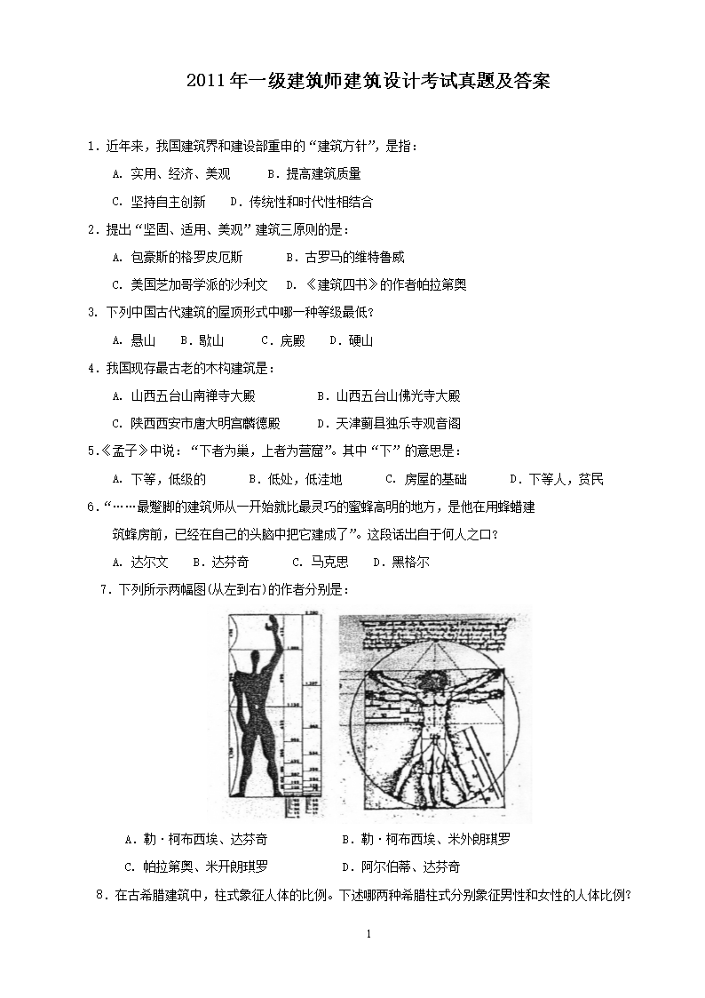 2011��һ������ʦ������ƿ������⼰��