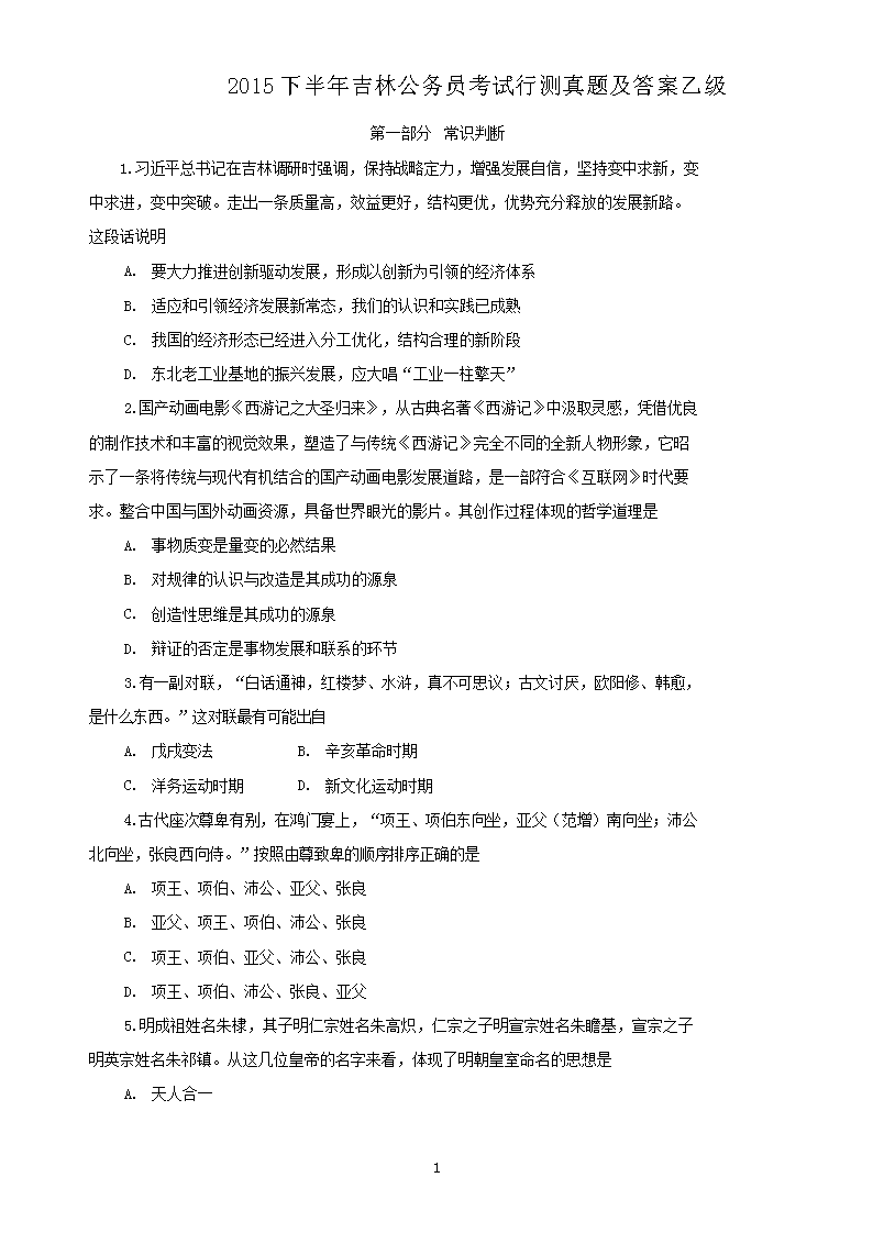 2015�°��꼪�ֹ���Ա�����в����⼰���Ҽ�