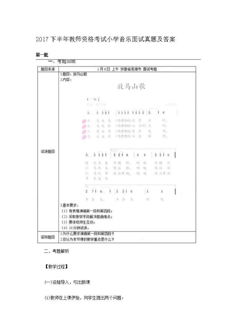 教案模板范文 小学语文_小学语文面试试讲模板_小学英语面试教案模板