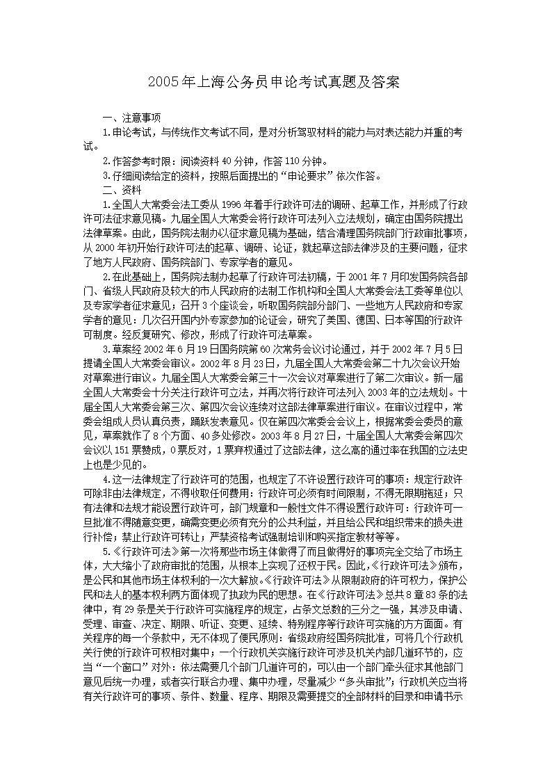 2005���Ϻ�����Ա���ۿ������⼰��