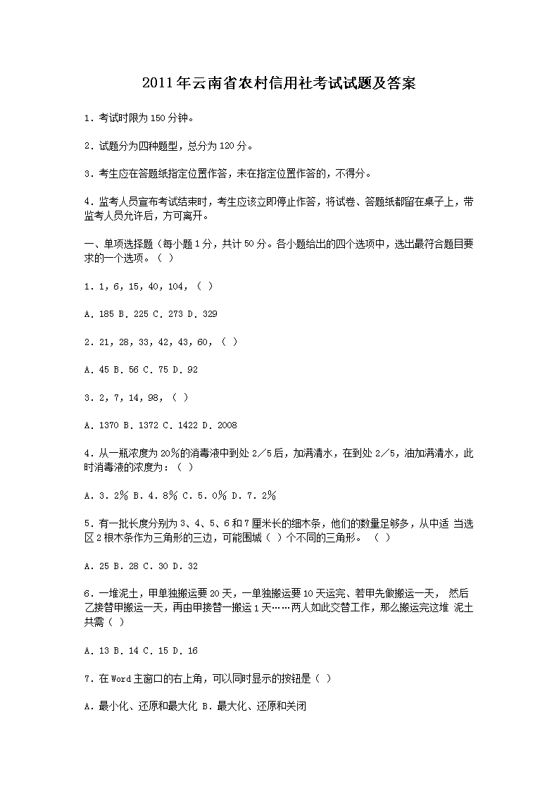 2011ʡr(nng)翼ԇԇ}