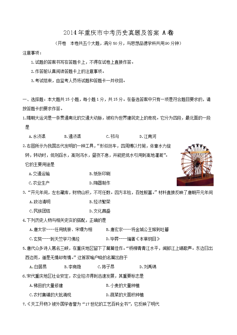 2014���������п���ʷ���⼰��A��