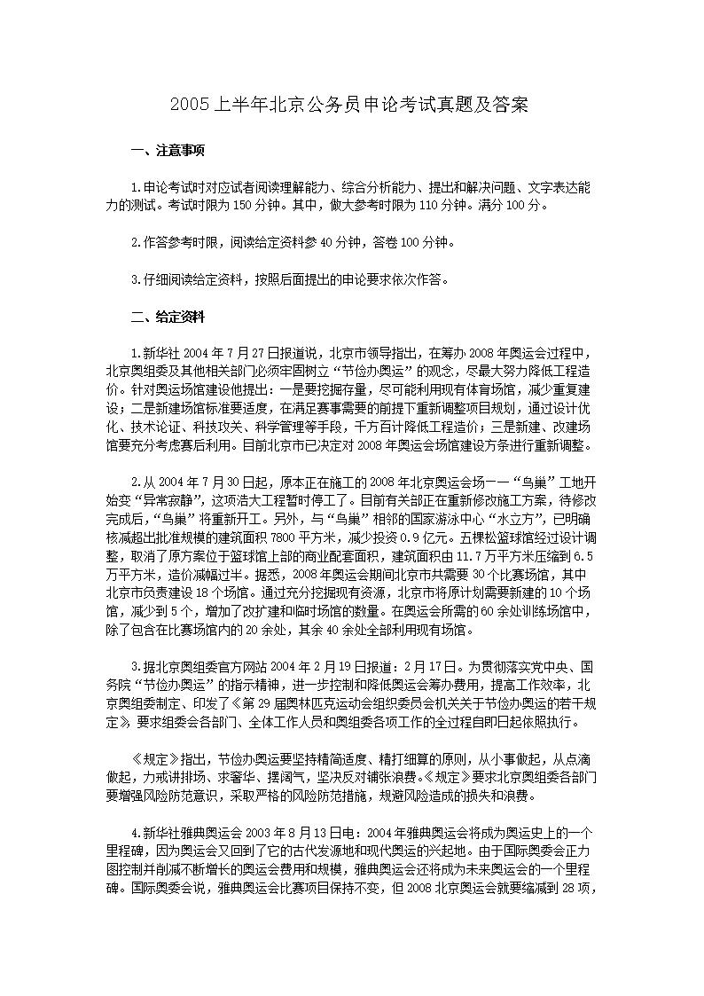 2005�ϰ��걱������Ա���ۿ������⼰��