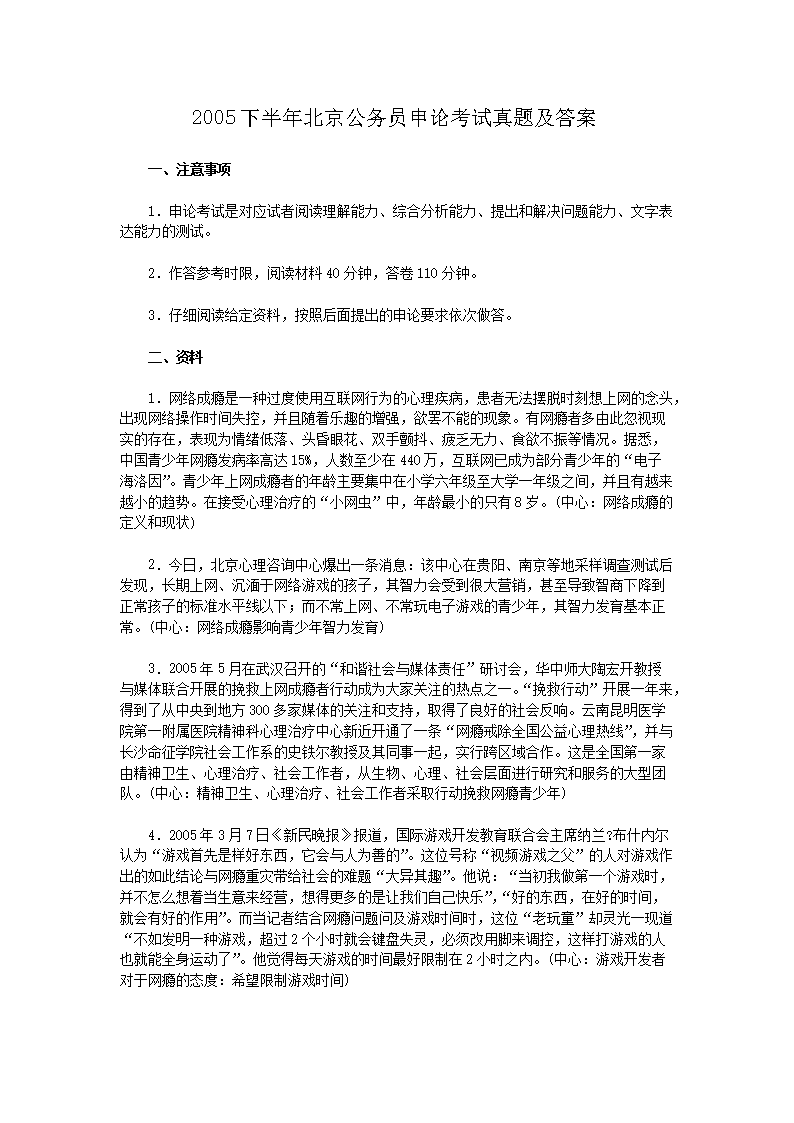 2005�°��걱������Ա���ۿ������⼰��