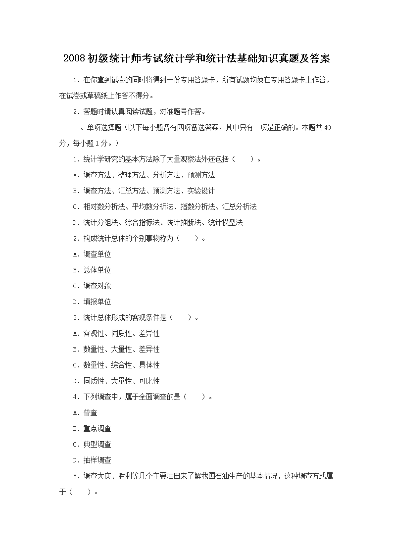 2008ͳʦͳѧͳƷ֪ʶ⼰