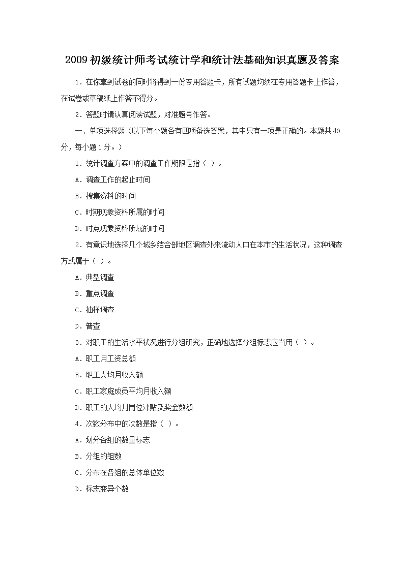 2009ͳʦͳѧͳƷ֪ʶ⼰