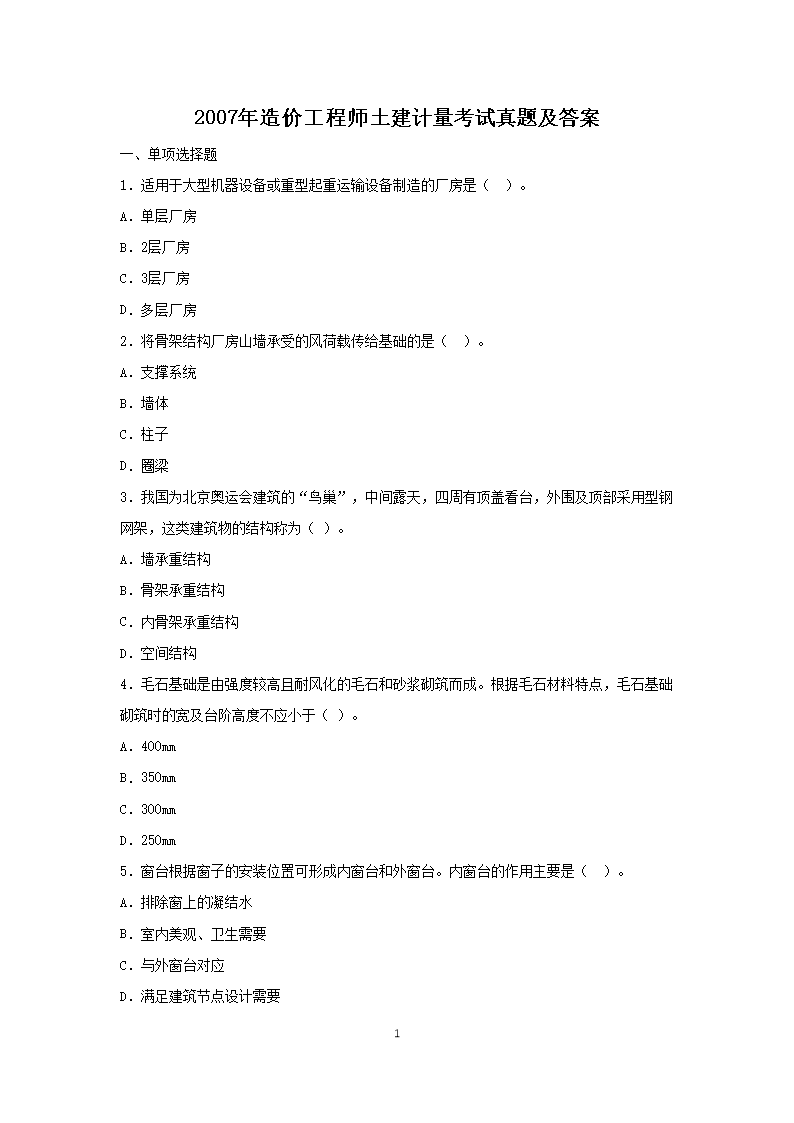 2007����۹���ʦ���������������⼰��