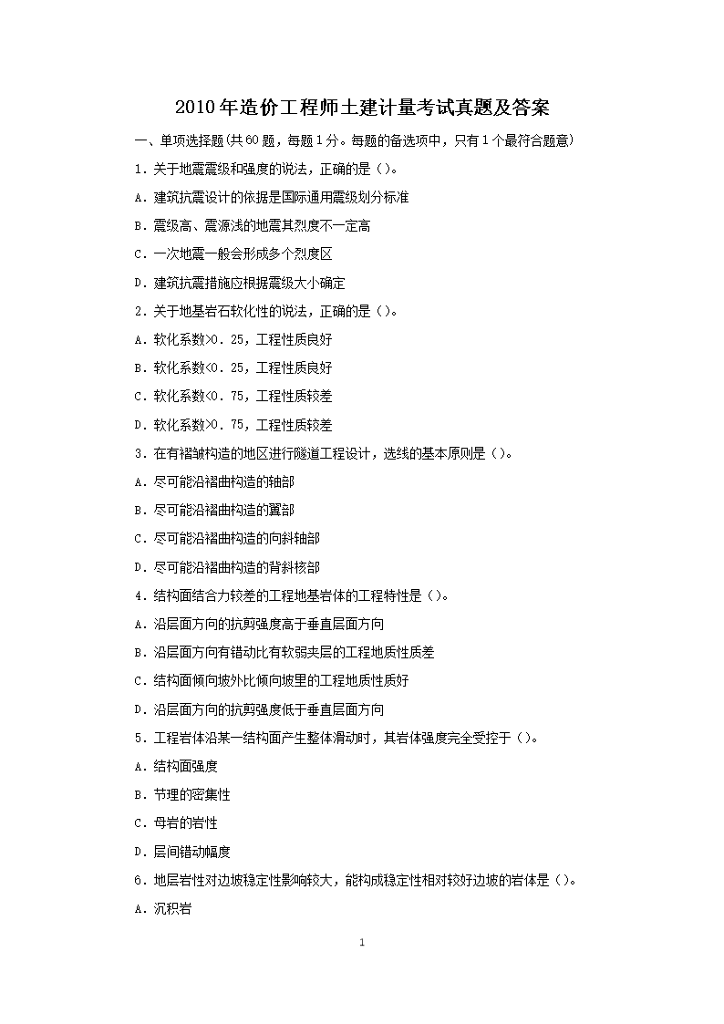 2010����۹���ʦ���������������⼰��