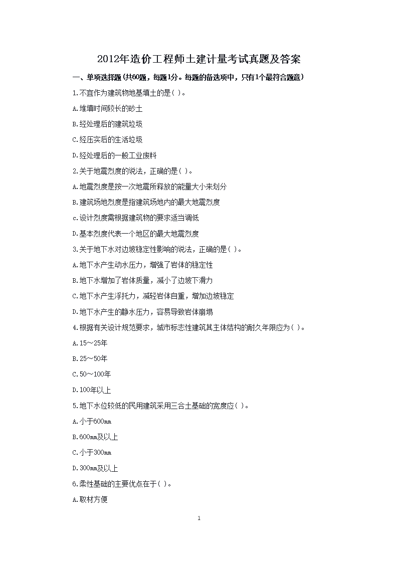 2012����۹���ʦ���������������⼰��