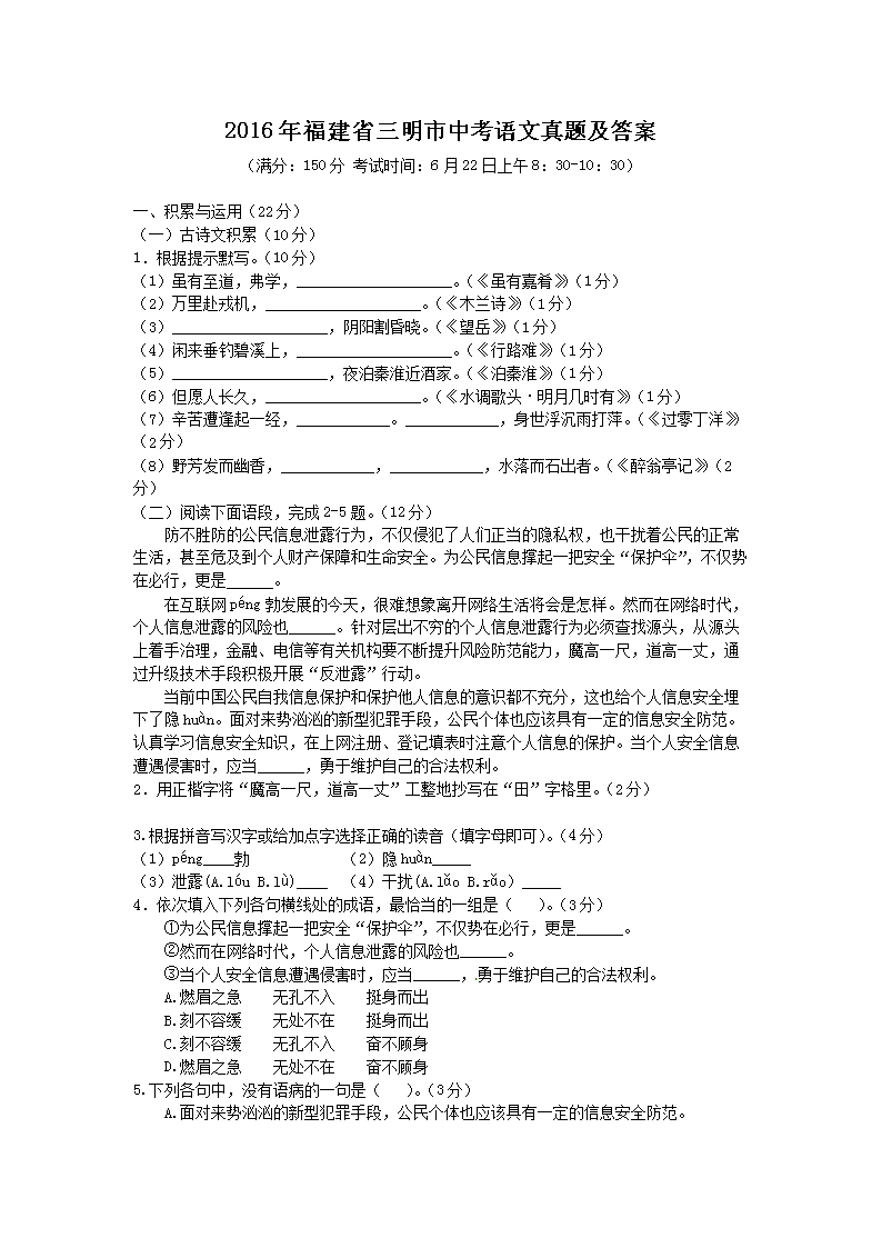 2016�긣��ʡ�������п��������⼰��