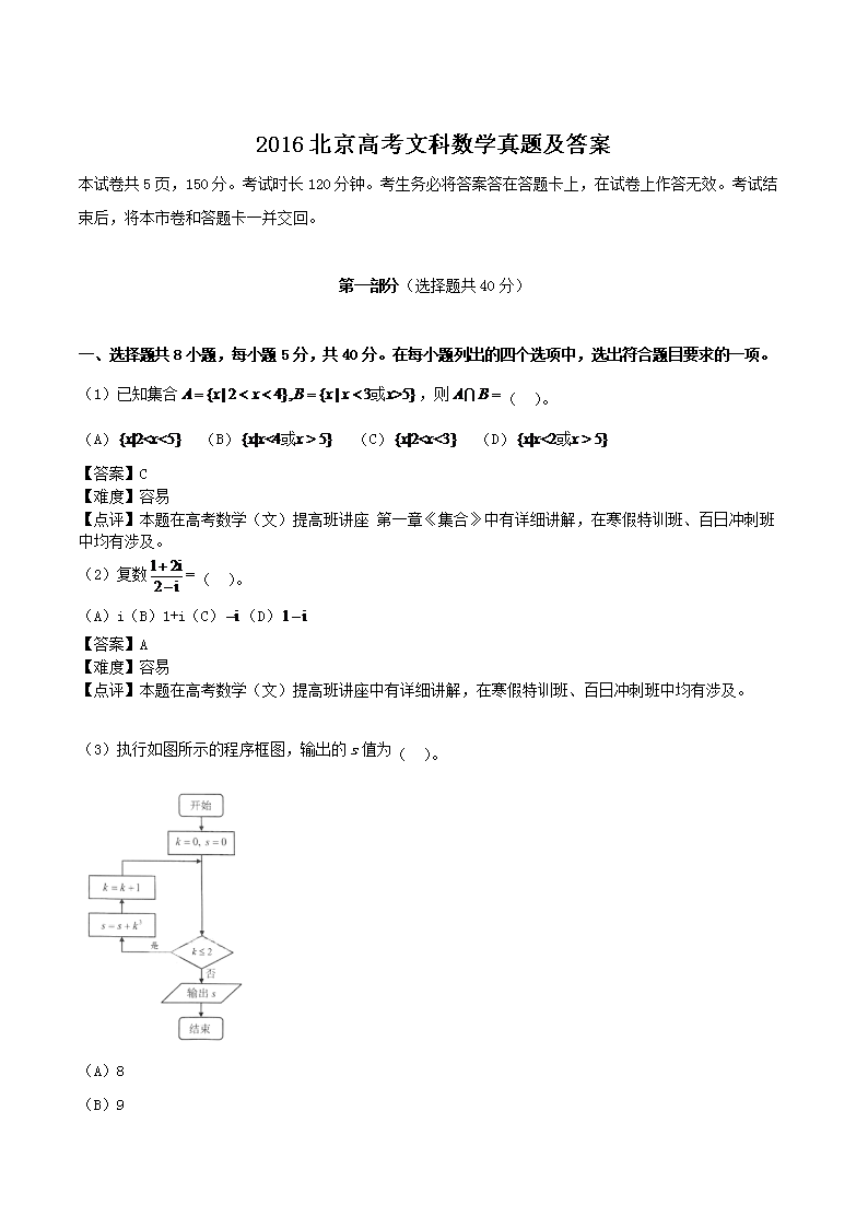 2016�����߿��Ŀ���ѧ���⼰��