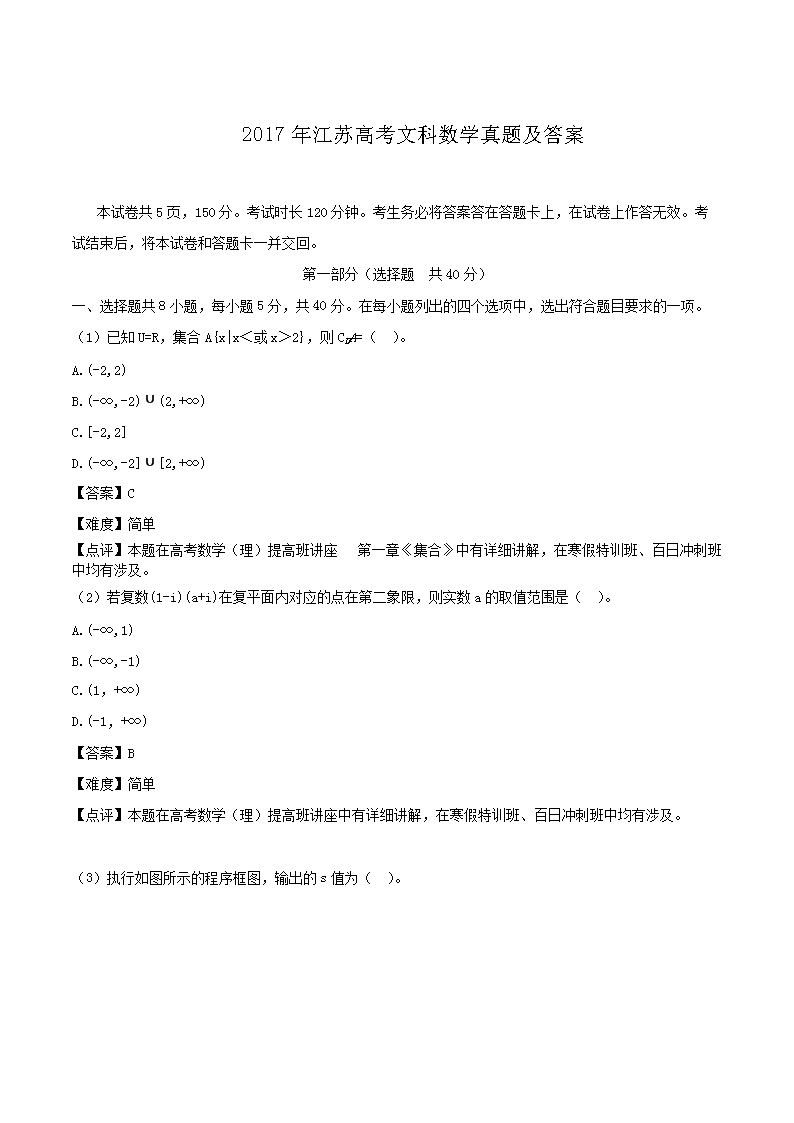 2017�걱���߿��Ŀ���ѧ���⼰��