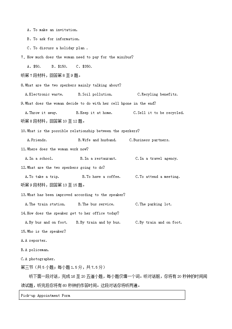 2017年北京高考英语真题及答案(word版)图片