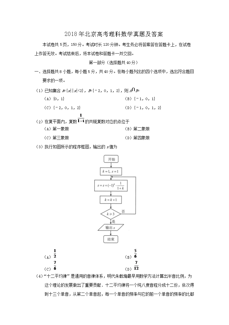 2018�걱���߿�������ѧ���⼰��
