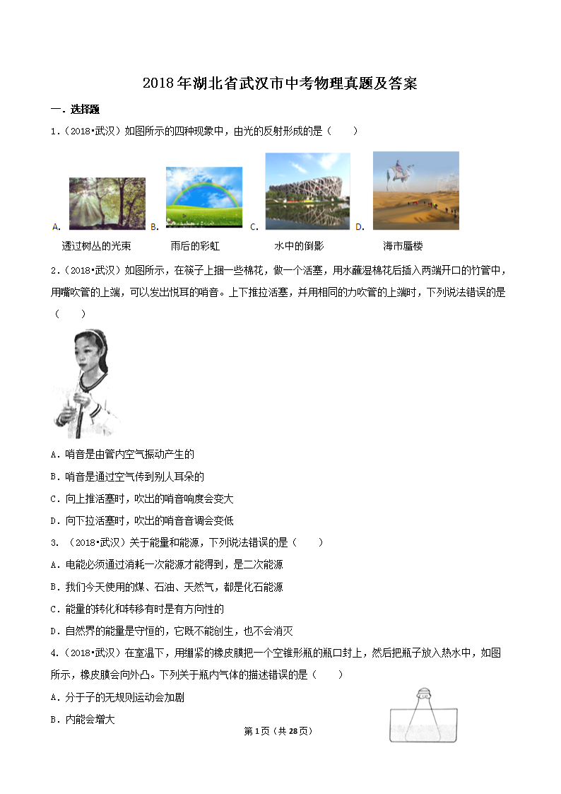 2018�����ʡ�人���п��������⼰��