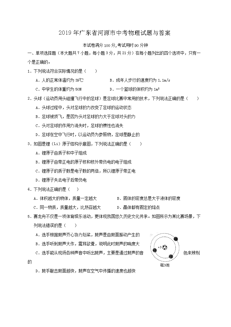 2019��㶫ʡ��Դ���п������������