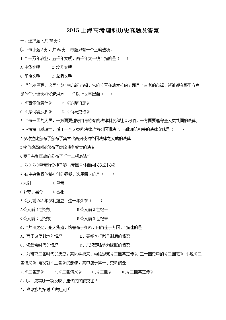 2015�Ϻ��߿���ʷ���⼰��