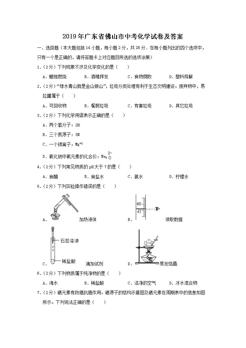 2019��㶫ʡ��ɽ���п���ѧ�Ծ��ʹ�