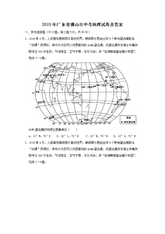 2019��㶫ʡ��ɽ���п������Ծ�����