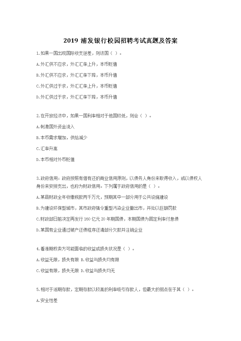 2019�ַ�����У԰��Ƹ�������⼰��