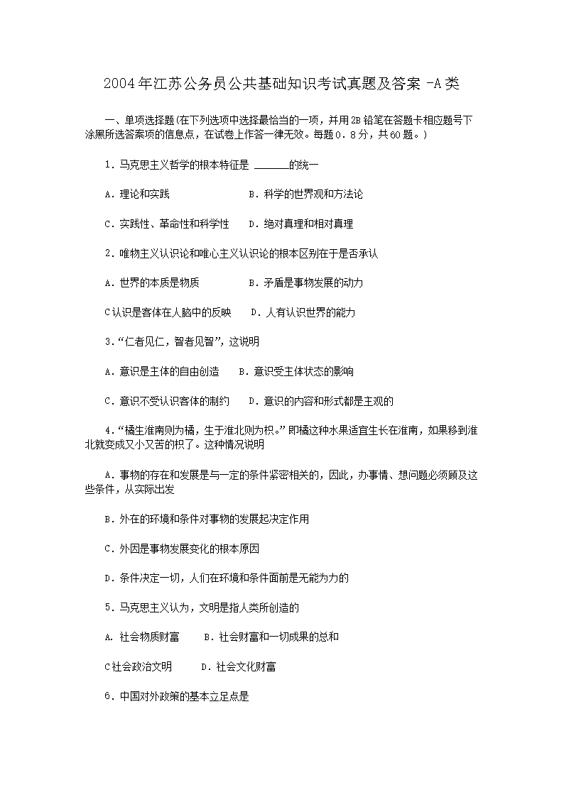 2004꽭չԱ֪ʶ⼰-A