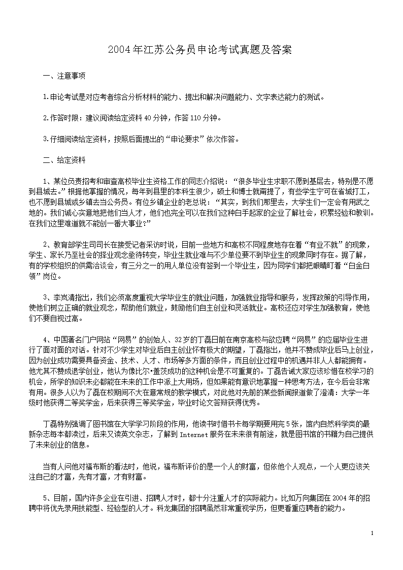 2004�꽭�չ���Ա���ۿ������⼰��