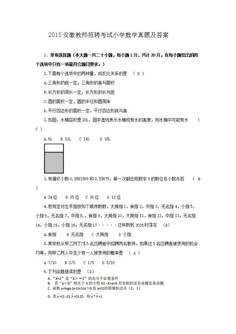 2015ս̎ƸԇСW(xu)(sh)W(xu)}