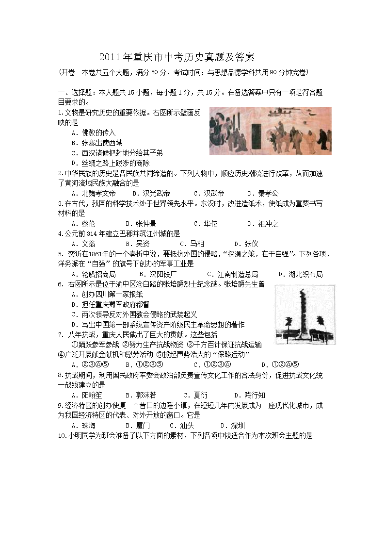 2011���������п���ʷ���⼰��