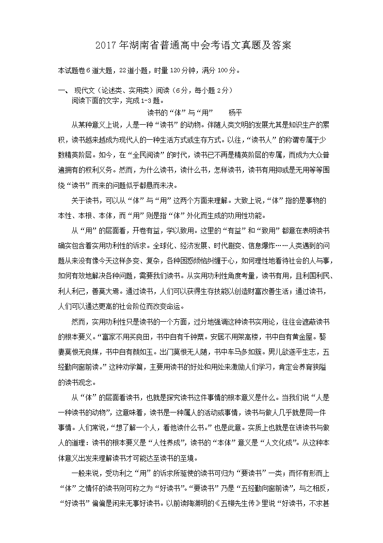 2017�����ʡ��ͨ���лῼ�������⼰��