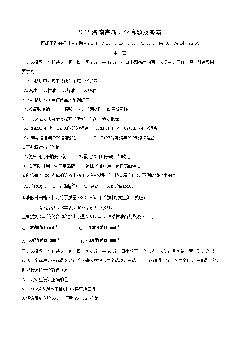 2016���ϸ߿����W(xu��)���}����